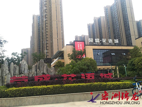 荣盛花语城阳台锌钢护栏项目