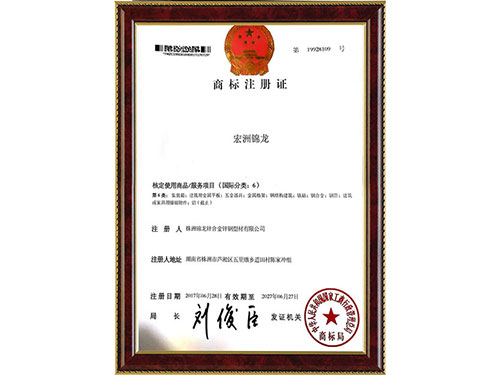 商标注册证