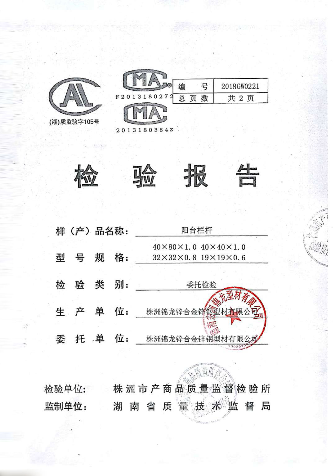 湖南宏洲锦龙型材有限公司,湘潭瓷化护栏生产,湘潭锌钢护栏型材销售,铝艺销售,高端别墅护栏销售