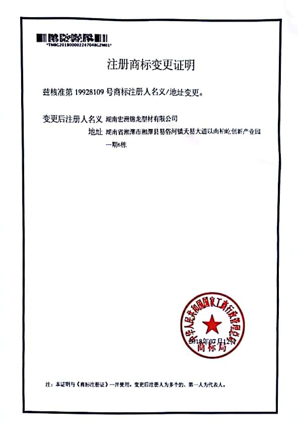 湖南宏洲锦龙型材有限公司,湘潭瓷化护栏生产,湘潭锌钢护栏型材销售,铝艺销售,高端别墅护栏销售