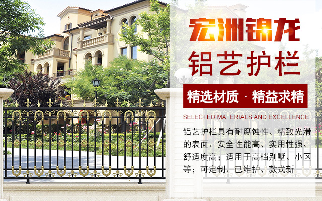 锌钢护栏领航者，锌钢阳台护栏十佳品牌-湖南宏洲锦龙锌钢型材批发厂