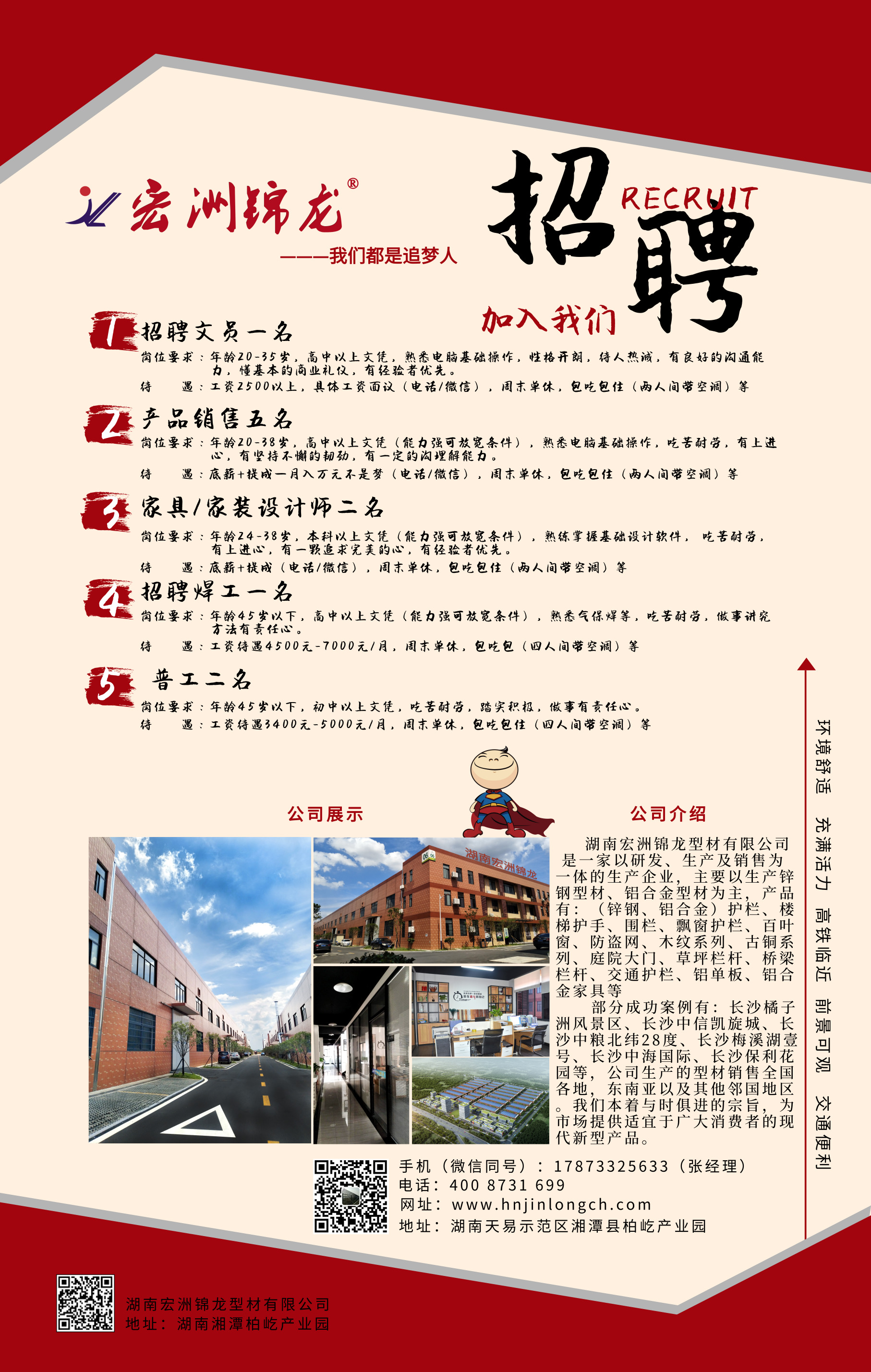 湖南宏洲锦龙型材有限公司,湘潭瓷化护栏生产,高端铝艺别墅护栏,锌钢护栏厂家,锌钢型材批发厂,防护栏销售,栅栏,防护窗,全铝家具,铝合金家具型材,单铝单
