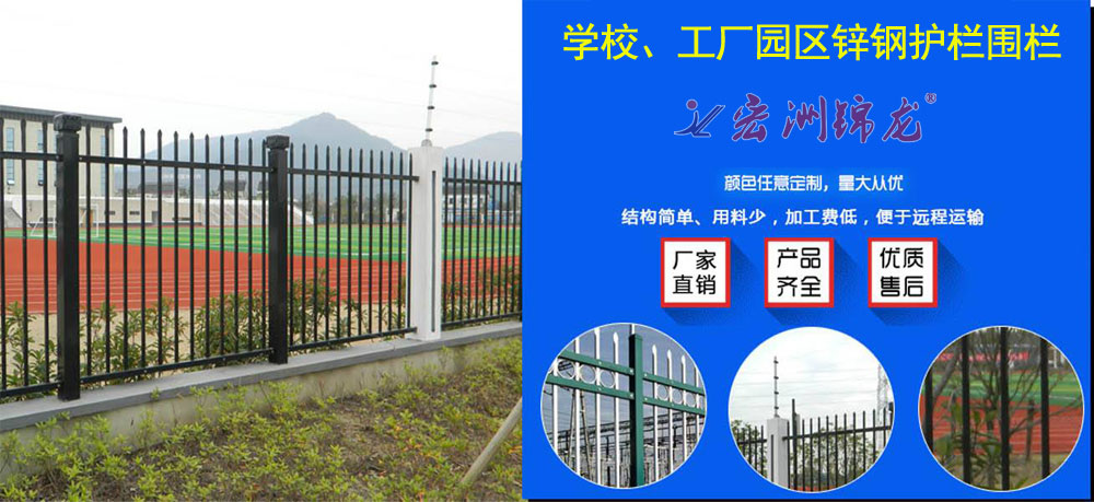 湖南学校园区锌钢护栏围栏
