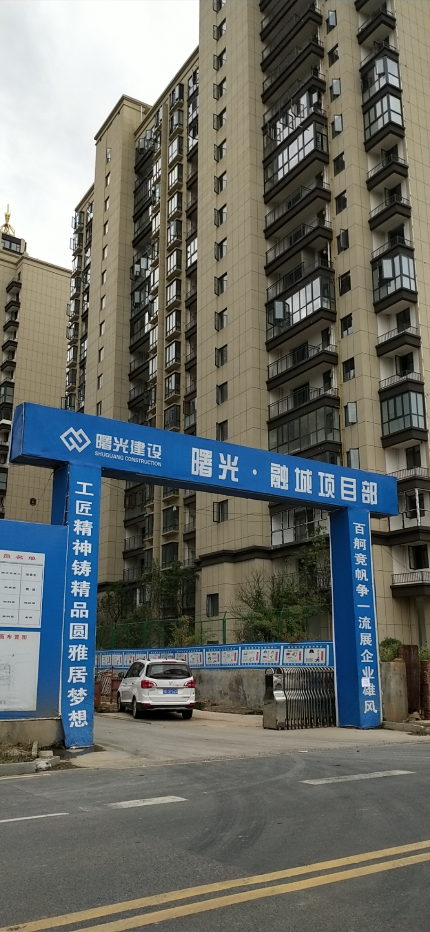商品房安全护栏