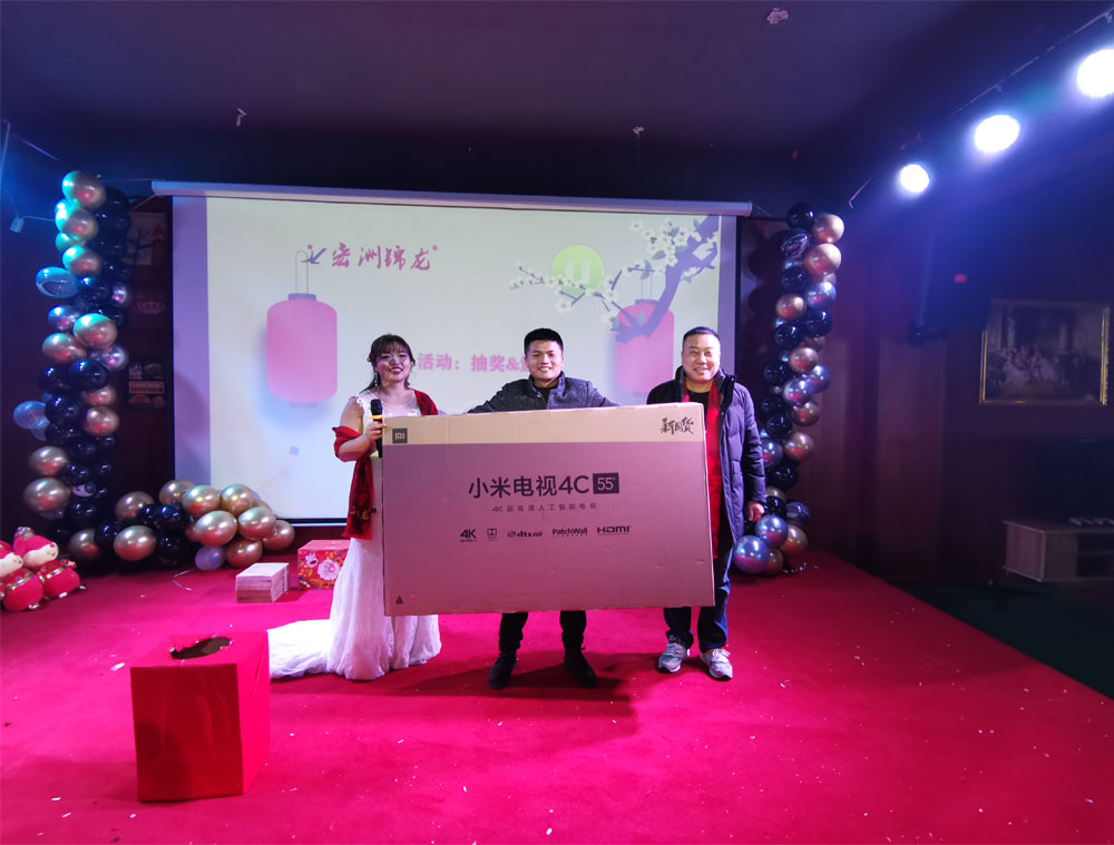 宏洲锦龙2020元旦晚会