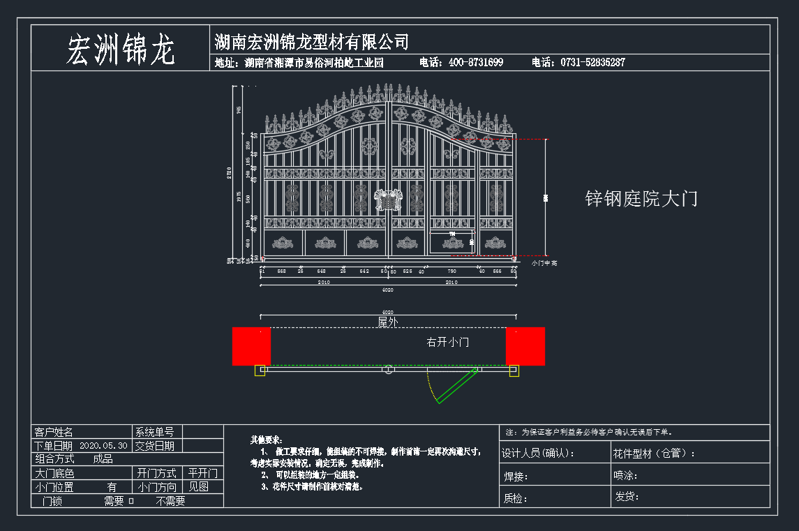 锌钢大门定做